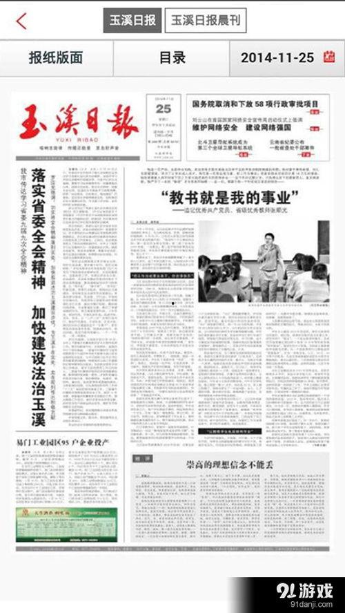 玉溪日报爆料新闻最新疫情,最新疫情速报,防控措施持续加强 第2张 玉溪日报爆料新闻最新疫情,最新疫情速报,防控措施持续加强 第2张