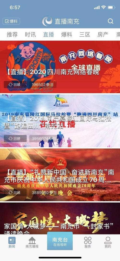 南充论坛爆料新闻最新,揭秘背后惊人真相! 第3张 南充论坛爆料新闻最新,揭秘背后惊人真相! 第3张