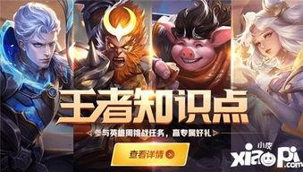 王者荣耀新春活动最新爆料,荣耀焕新!王者荣耀最新活动爆料抢先看 第1张 王者荣耀新春活动最新爆料,荣耀焕新!王者荣耀最新活动爆料抢先看 第1张