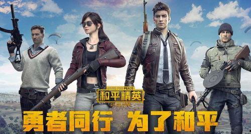 和平精英爆料视频下架,背后原因引人猜测 第1张 和平精英爆料视频下架,背后原因引人猜测 第1张