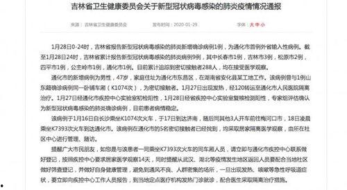 通化新闻爆料最新消息今天,今日突发事件现场直击！