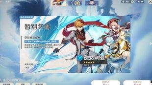 原神2.3卡池最新爆料,神秘新角色登场，惊喜不断！  第2张